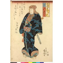 Utagawa Kuniyoshi: Go shōgun mitate gonin otoko (Five Chivalrous Commoners Likened to Five Chinese Generals) - British Museum