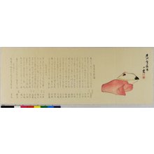 Nito: surimono - 大英博物館