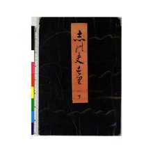 Japanischer Druck "Shinobu-zuri" von Unknown, 無款 (null)