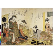 Kyoden): Seiro Meikun Jippitsu-shu / Yoshiwara keisei shin bijin awase jihitsu kagami - 大英博物館