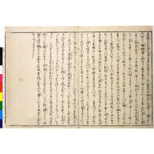 喜多川歌麿: Utamakura (Poem of the Pillow) - 大英博物館