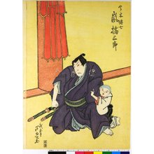 Gigado Ashiyuki: diptych print - British Museum