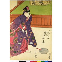 Hon'ya Seishichi: diptych print - British Museum