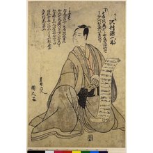 Utagawa Kunihisa: diptych print - British Museum