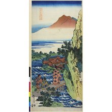 Katsushika Hokusai: Shika Shashin-kyo - British Museum