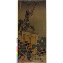 Katsushika Hokusai: Hyakunin Isshu / Shika Shashin-kyo - British Museum