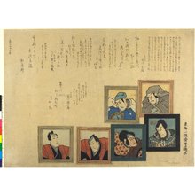 Japanischer Druck von Utagawa Kunisada, 歌川国貞 (Utagawa Kunisada (歌川国貞 Toyokuni III))