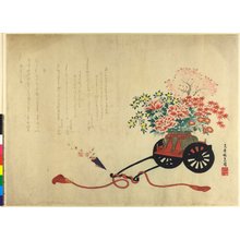 Gyokuen: surimono / diptych print - 大英博物館