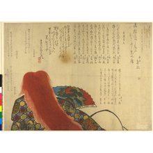 狩野伯円: surimono / diptych print - 大英博物館