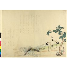 Katsukawa Shunrin: surimono / diptych print - British Museum