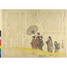 Koei: surimono / print - British Museum