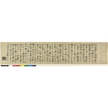 Jisui: Sode no maki (Handscroll for the Sleeve) - British Museum