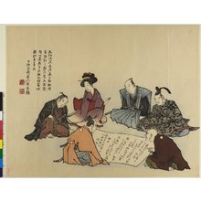 Ueda Kocho: surimono - British Museum