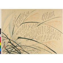 春木南溟: surimono - 大英博物館