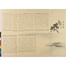 Katsuta: surimono - 大英博物館