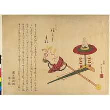 Fujinaga Kengyo: surimono - British Museum