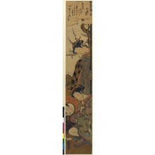 Isoda Koryusai: Kyodai no shugetsu / Furyu zashiki hakkei (Eight Fashionable Views of Interiors) - British Museum