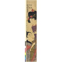 喜多川歌麿: Tokiwazu Tomimoto Joruri-zukushi - 大英博物館