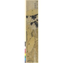 Kitagawa Utamaro: Meguro mairi / Edo Meisho-asobi - British Museum