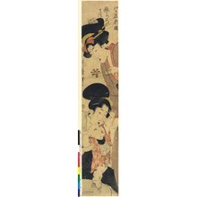 喜多川歌麿: Zoshigaya dai-sai / Edo Meisho-asobi - 大英博物館