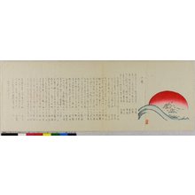 Shoho: surimono - 大英博物館