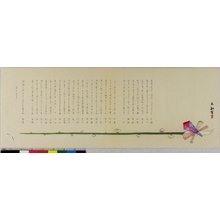 Japanese Print "surimono" by Gyokusen