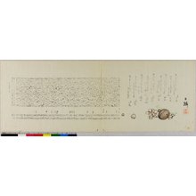 Hyakurin: surimono - British Museum