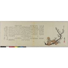 Kikuroku: surimono - British Museum