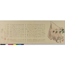 Japanese Print "surimono" by Ichikawa Kiyu