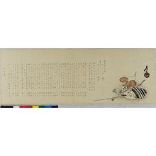 柴田是眞: surimono - 大英博物館