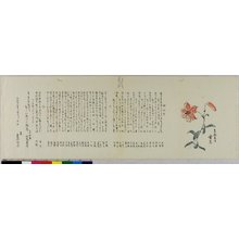 拙宗: surimono - 大英博物館