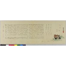 Yuka: surimono - British Museum