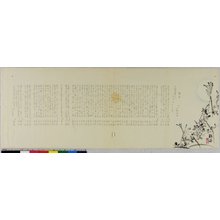 Baikoku: surimono - 大英博物館