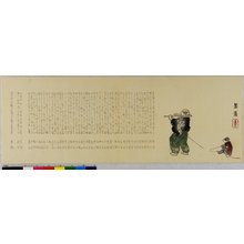 Shigai: surimono - British Museum