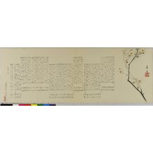 Kobun: surimono - British Museum