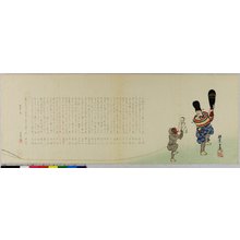 Miyagi Gengyo: surimono - 大英博物館