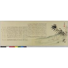 瀧和亭: surimono - 大英博物館