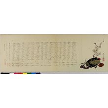 Yamagata Soshin: surimono - British Museum