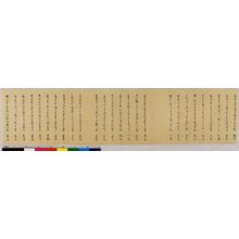 Japanischer Druck "surimono" von Unknown, 無款 (null)