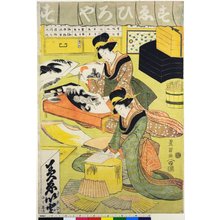 Utagawa Toyokuni I: triptych print - British Museum