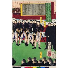 Estampe japonaise par Toyohara Chikanobu, 豊原周延 (Chikanobu (橋本周延))