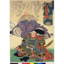 Utagawa Kuniyoshi: Mitate musha rokkasen - British Museum