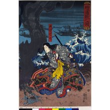 Kogaya Katsugoro: Dan-no-ura ikusa no zu - 大英博物館