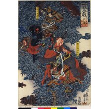 Utagawa Kuniyoshi: Ichi-no-tani gosen Hiyodori-goe yori Suto-no-ura o miru zu - British Museum