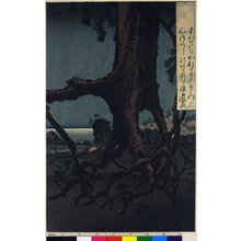 小林清親: triptych print - 大英博物館