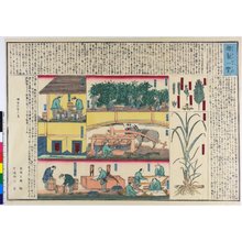 Nakajima Chuzan: print / envelope - British Museum