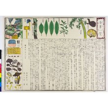 Mizoguchi Gekko: print / envelope - 大英博物館