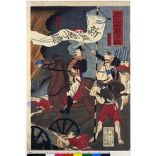 Japanese Print "Kagoshima senso ki (Record of the war in Kagoshima)" by Toyohara Chikanobu, 豊原周延 (Chikanobu (橋本周延))