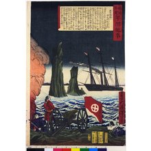 Japanischer Druck "Meiji shoshi nenkan kiji" von Tsukioka Yoshitoshi, 月岡芳年 (Tsukioka Yoshitoshi (月岡芳年))