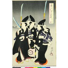 Toyohara Chikanobu: Chiyoda no o-oku - British Museum